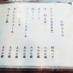 うなぎ亭 友栄 - 