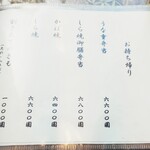 うなぎ亭 友栄 - 