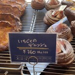 ブーランジュリー パリゴ - 