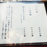 うなぎ亭 友栄 - 