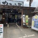 カキ小屋 - 