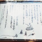 うなぎ亭 友栄 - 