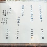 うなぎ亭 友栄 - 