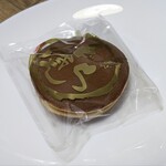 高砂家 - どら焼　230円
