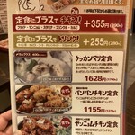 韓国酒場コッキオ - 