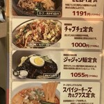 韓国酒場コッキオ - 