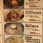 韓国酒場コッキオ - 