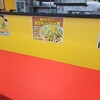 これだ!!製麺 一宮インター店