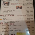 鳥栄 - お食事メニュー