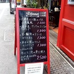 ブラッスリー ギョラン - 