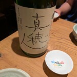 遊家 - 神亀  真穂人