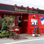 ブラッスリー ギョラン - 