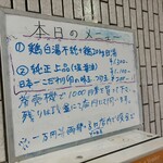 一条流がんこ総本家分家四谷荒木町 - 