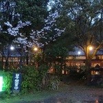 森のおはな - 木々の中にひっそりと佇む、純和風の佇まい