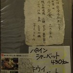 森のおはな - メニュー④