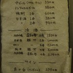 森のおはな - メニュー⑥