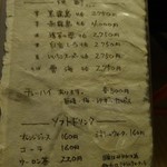 森のおはな - メニュー⑤