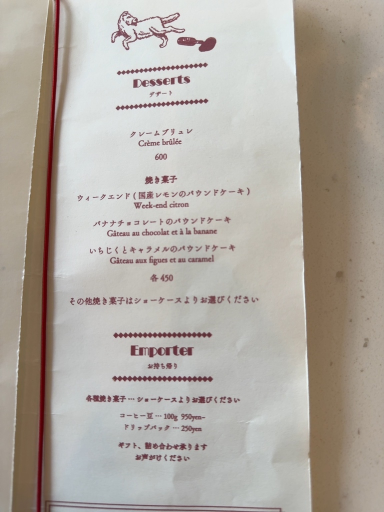 filles メニュー写真 : Filles et Garcons （Filles et Garçons、フィーユエギャルソン） - 大濠公園/カフェ | 食べログ