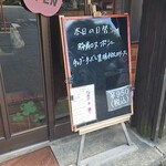 キッチン ブルー グローブ - 本日の日替わり