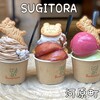 SUGITORA