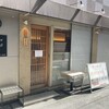鮨仙酢 本店 大阪駅前