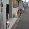 伊勢屋