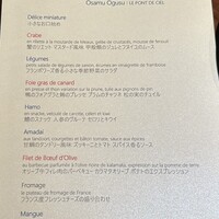 ルポンドシエル - 