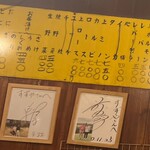 すずや - ☆店内メニュー✨.ﾟ･*..☆.｡.:*✨.☆.｡.:. *:ﾟ