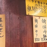 すずや - ☆店内メニュー✨.ﾟ･*..☆.｡.:*✨.☆.｡.:. *:ﾟ