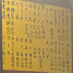 すずや - ☆店内メニュー✨.ﾟ･*..☆.｡.:*✨.☆.｡.:. *:ﾟ