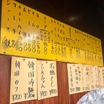 すずや - ☆店内メニュー✨.ﾟ･*..☆.｡.:*✨.☆.｡.:. *:ﾟ