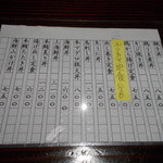 北地蔵 - 北地蔵　ランチメニュー