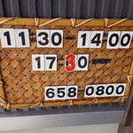 北地蔵 - 北地蔵　営業時間