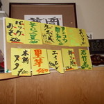 北地蔵 - 北地蔵　肴メニュー