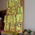 北地蔵 - 北地蔵　酒の肴