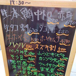 北地蔵 - 北地蔵　入り口夜メニュー