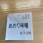 ラーメン 奉蘭 - 