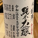 鮨 心白 - 悦 凱陣純米大吟醸　R1BY