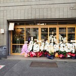 食堂わた - 開店からまだ二週間。