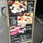 磯寿司 北新地店 - 