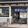 東見屋饅頭店
