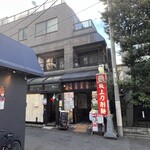 坂上刀削麺 - 