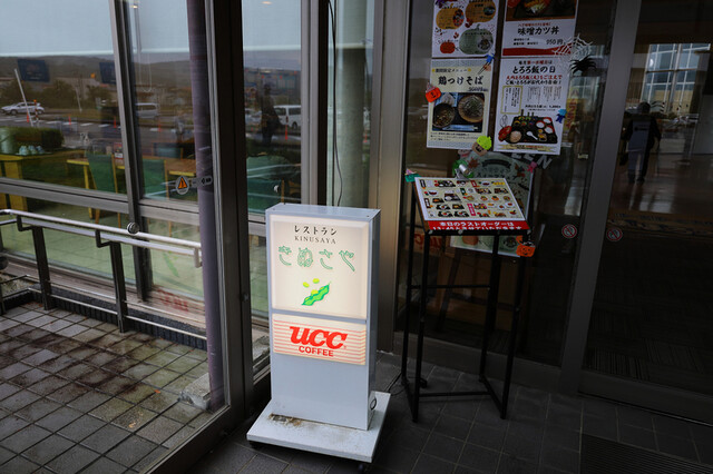 レストラン きぬさや - 羽後岩谷（食堂）