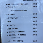 珈琲舎 でご一 - 