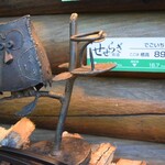 珈琲舎 でご一 - 