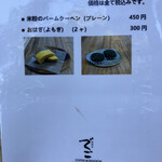 珈琲舎 でご一 - 