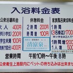 人吉温泉 華まき温泉 - 