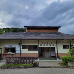 人吉温泉 華まき温泉 - 