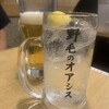 太陽ホエール 野毛本店