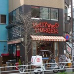 ハリウッドバーガー - 
